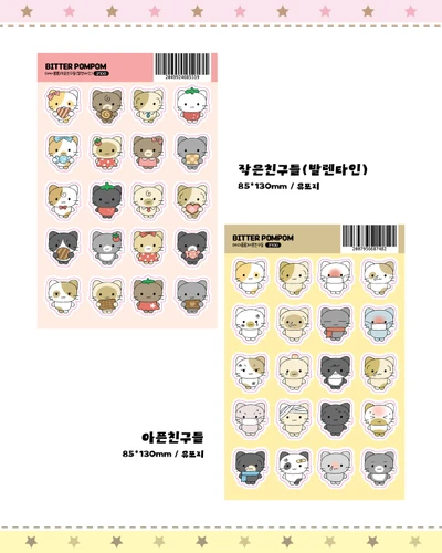2월) 스티커