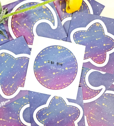 Sale❤️수 놓은 밤하늘 모조지 패키지
