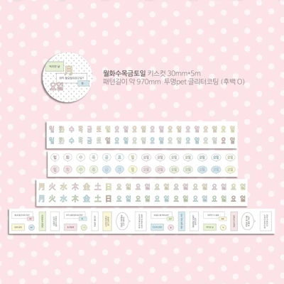 (단종) 5월 키스컷 2종 
