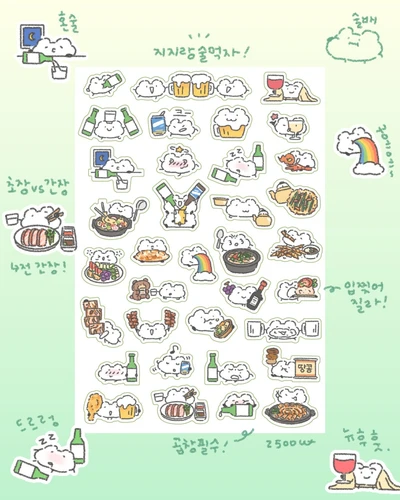 지지랑술먹자
