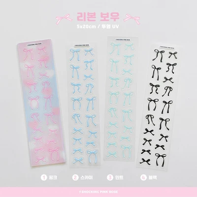 리본 보우
