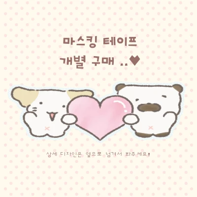 마테 개별 구매
