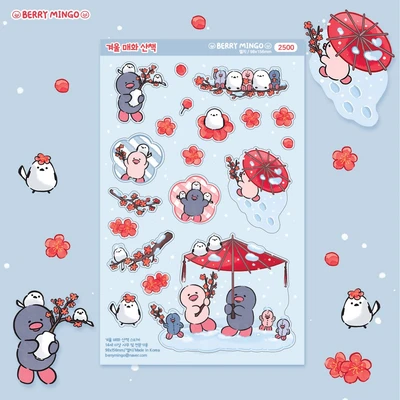 겨울 매화 산책 스티커