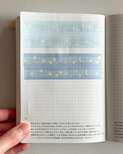 마테 2종