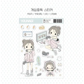 게임중독 스티커