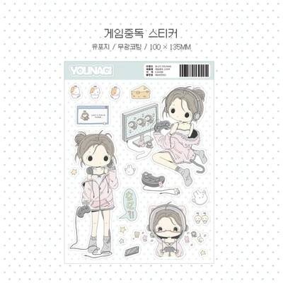게임중독 스티커