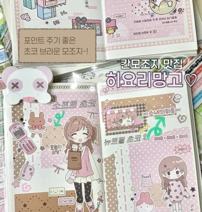 [8월] 칸 모조지팩🤍