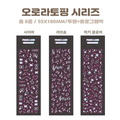 오로라토핑 시즌2 낱장