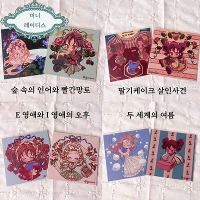 미니 레이디스 엽서(2장 1세트)