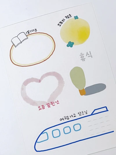 소중한 일상을 적어요