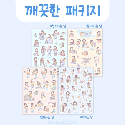B.깨끗한 패키지