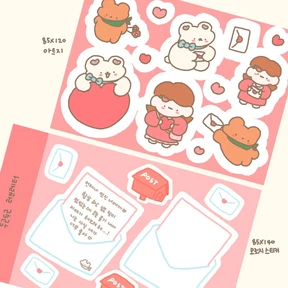 ⭐️단종할인⭐️ 두근두근 러브레터