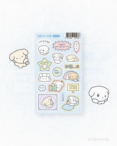 [스티커] 으른이야 게으른