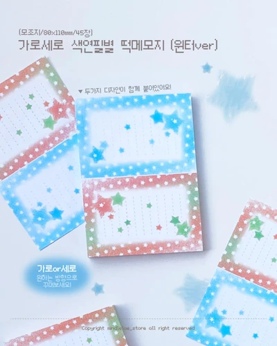가로세로 색연필별 떡메모지 (윈터) 
