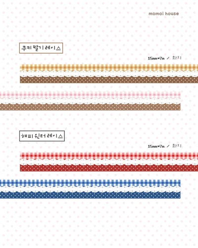 [ 12월 ] 신상 마스킹테이프 4종