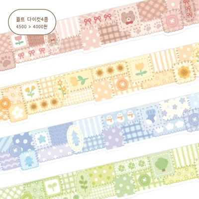 단종할인/포근 퀼트 다이컷 4종