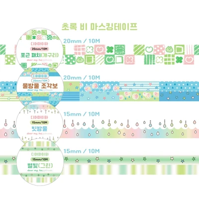 초록 비 마스킹테이프