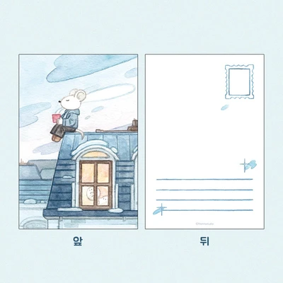 겨울 엽서