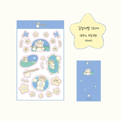 길잡이별 스티커(무광코팅)