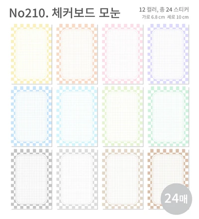모조지팩 체커보드 모눈