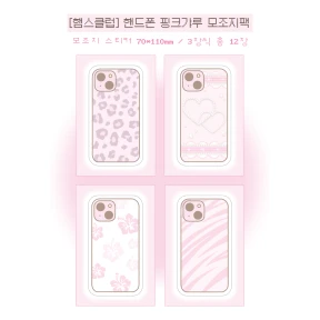 𝗦𝗔𝗟𝗘 모두 천원 모조지팩!