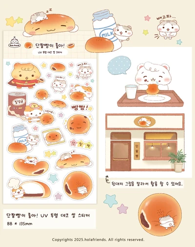 단팥빵이 좋아! UV투명 데코 씰 스티커