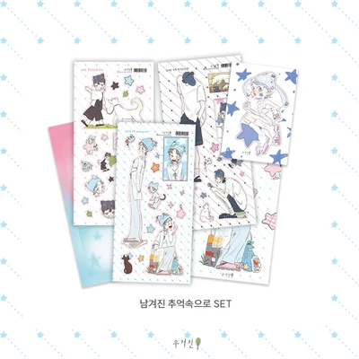 ⭐남겨진 추억속으로(개별/SET)