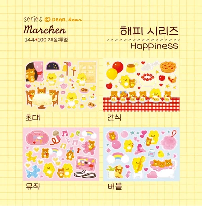 해피 시리즈