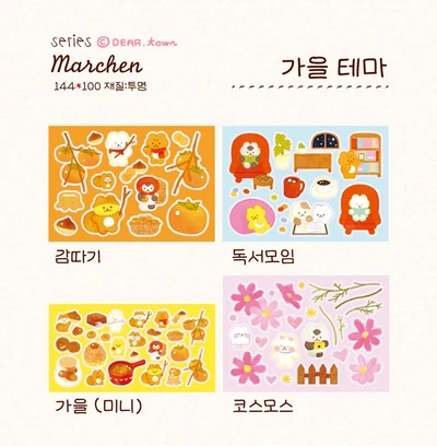 가을 테마