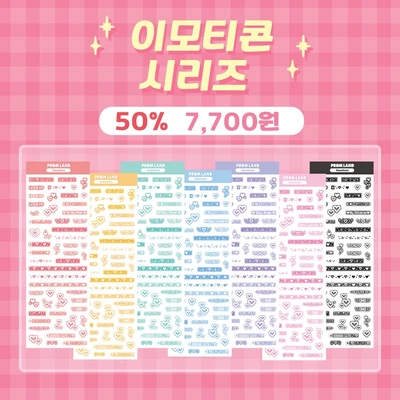 이모티콘 세트