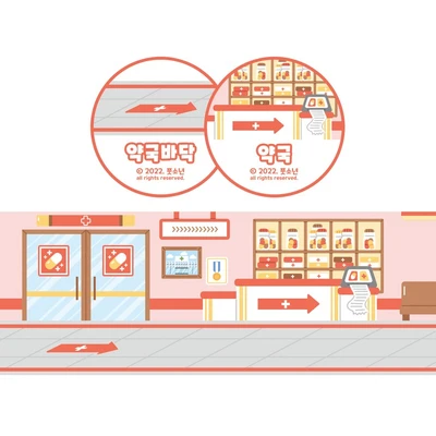 [마테] 약국