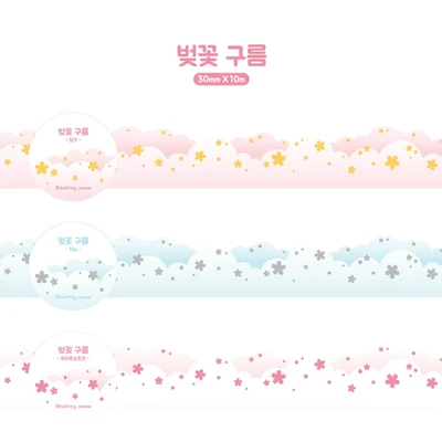 [44% SALE] 벚꽃구름 다이컷 마테