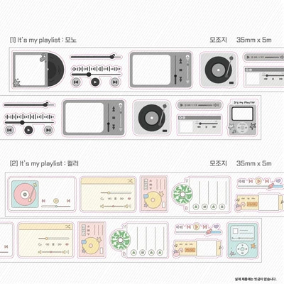 It's my playlist 2종 (컬러,모노)