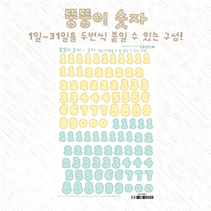 [신상!]챱츄와 단짝친구 스티커