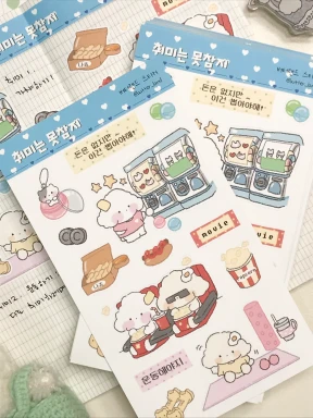 취미는 못참지 스티커
