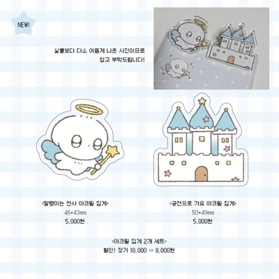 아크릴 집게