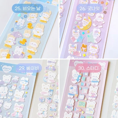 비오는날 / 굿나잇 / 베이비 / 스터디