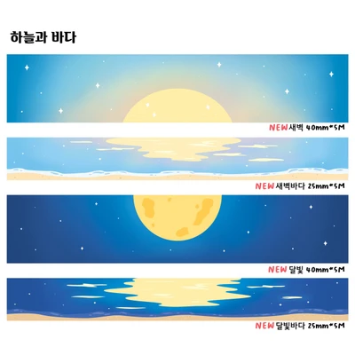 새벽 달빛 2종 세트