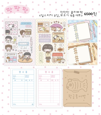 50% SALE 닷6신상 팟.팟.팟 콜라보팩