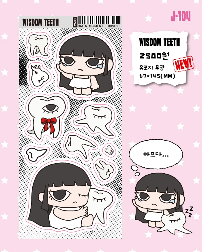 [아타모먼트] 서일코 뒷풀이 마켓