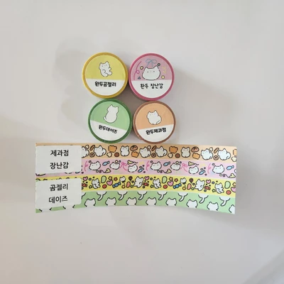 완두 마스킹테이프
