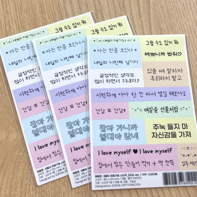 8월의 마음가짐 스티커_2026 ver.