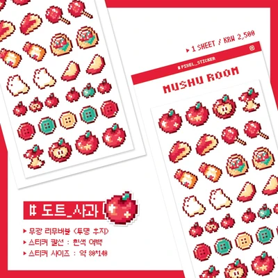 사과 도트 스티커