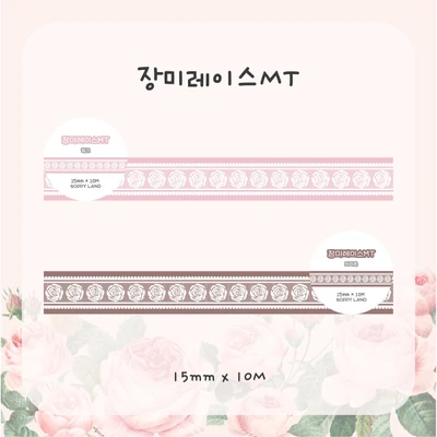 🌹장미레이스MT