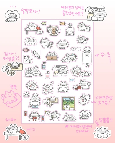 지지와냥냥이