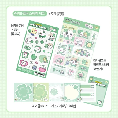 ★𝙎𝙀𝙏★ 러키클로버 스티커 세트 +추가증정품