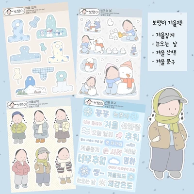 겨울팩