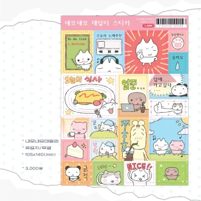 네모네모데일리 스티커