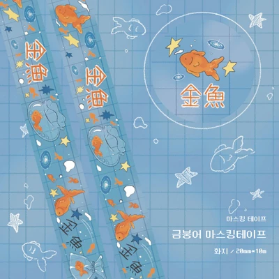 [2500원부터] 마스킹테이프 클리어런스 세일 (1)