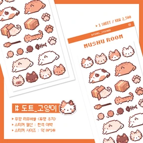 고양이 도트 스티커